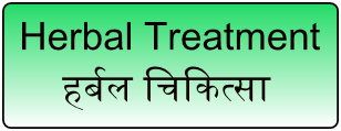 herbal_treatment